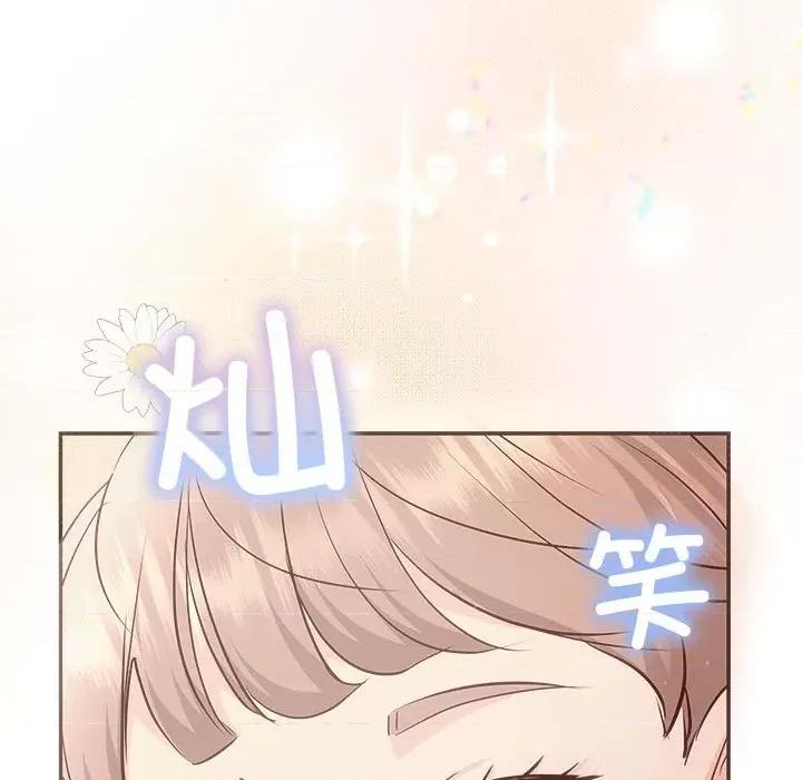 协议关系 协议关系-协议关系 第26话 第116页