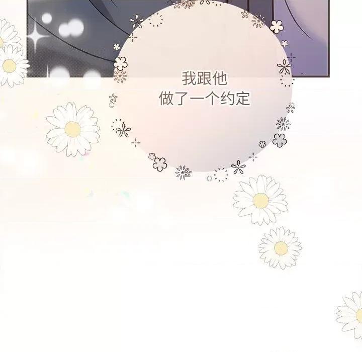 协议关系 协议关系-协议关系 第26话 第118页