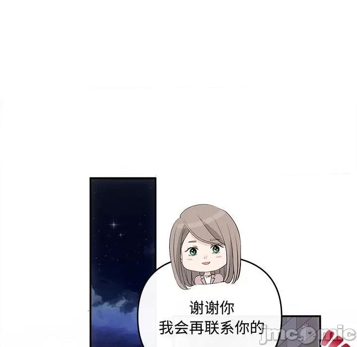 协议关系 协议关系-协议关系 第26话 第120页
