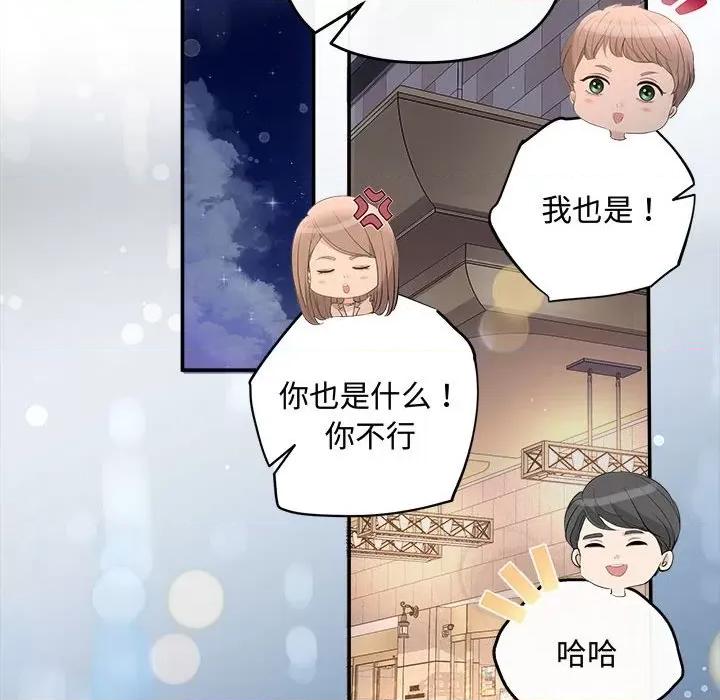 协议关系 协议关系-协议关系 第26话 第121页