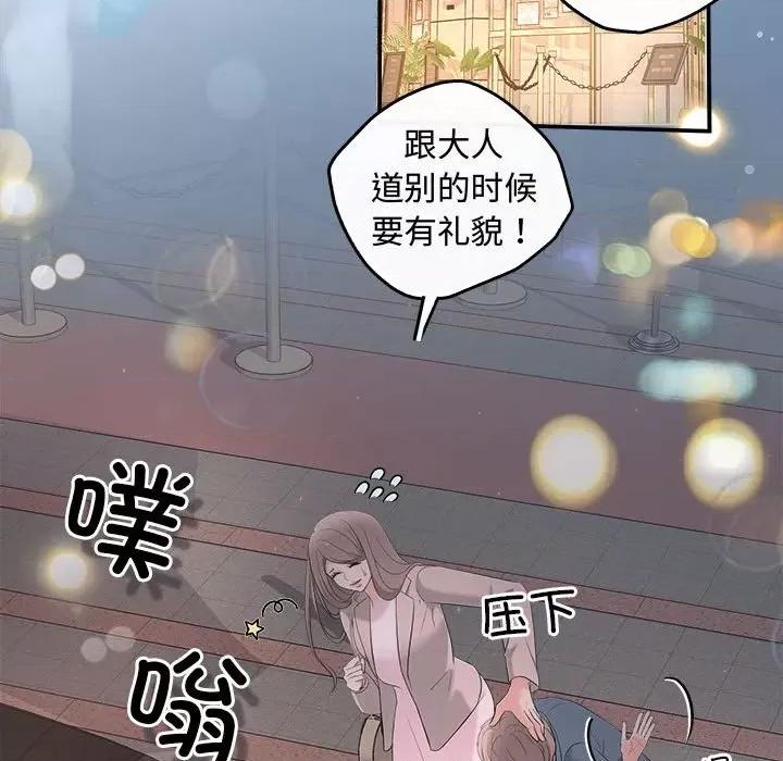 协议关系 协议关系-协议关系 第26话 第122页