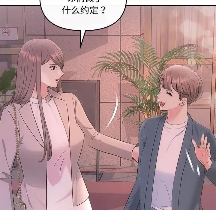 协议关系 协议关系-协议关系 第26话 第124页
