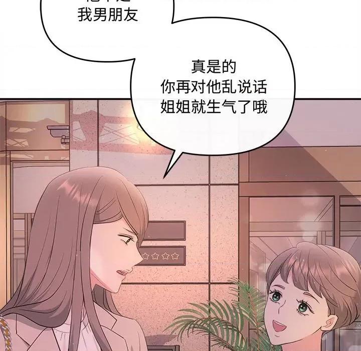 协议关系 协议关系-协议关系 第26话 第126页