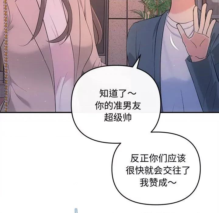 协议关系 协议关系-协议关系 第26话 第127页