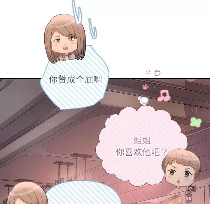 协议关系 协议关系-协议关系 第26话 第128页