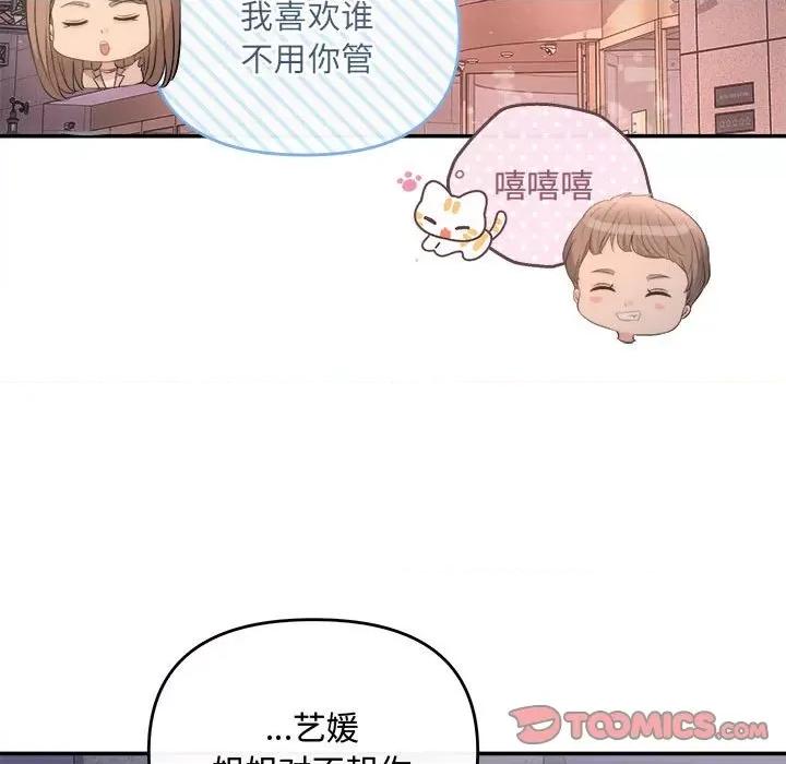 协议关系 协议关系-协议关系 第26话 第129页
