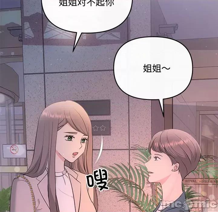 协议关系 协议关系-协议关系 第26话 第130页