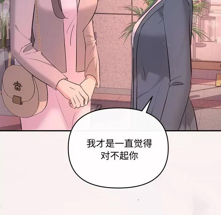 协议关系 协议关系-协议关系 第26话 第131页