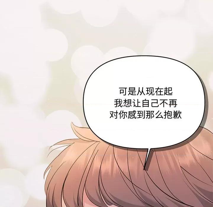 协议关系 协议关系-协议关系 第26话 第132页