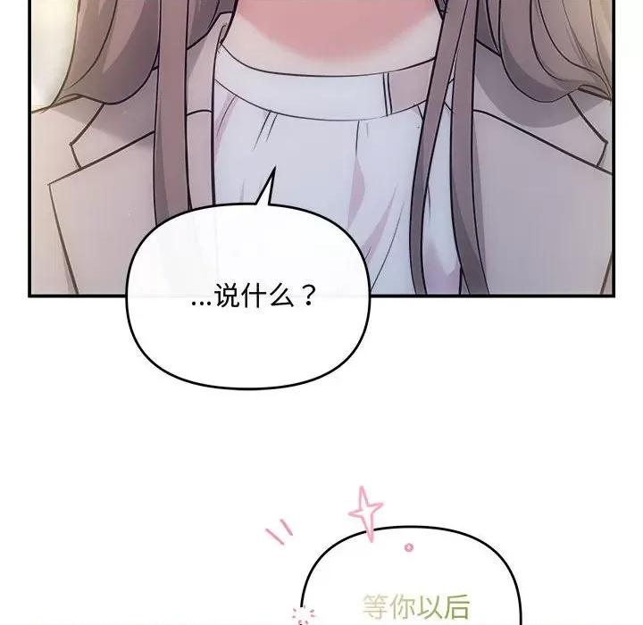 协议关系 协议关系-协议关系 第26话 第136页