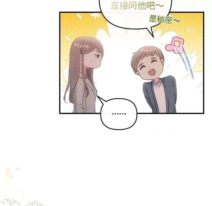 协议关系 协议关系-协议关系 第26话 第137页