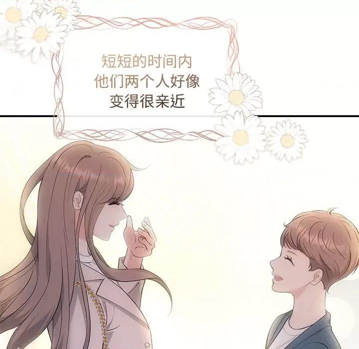 协议关系 协议关系-协议关系 第26话 第138页