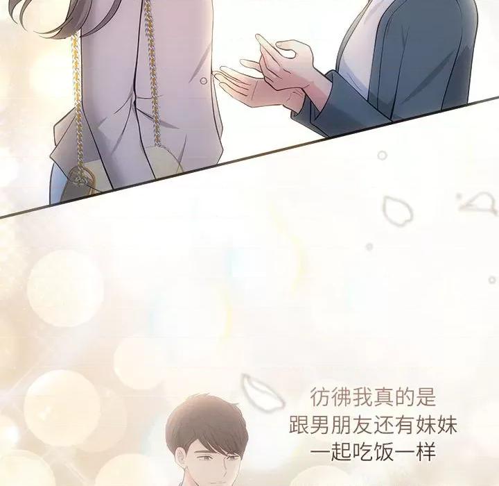 协议关系 协议关系-协议关系 第26话 第139页