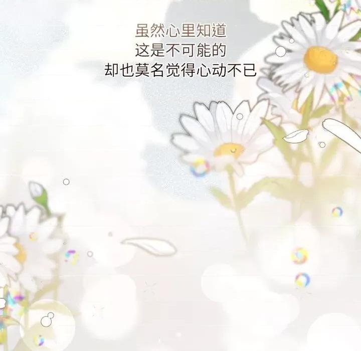 协议关系 协议关系-协议关系 第26话 第142页