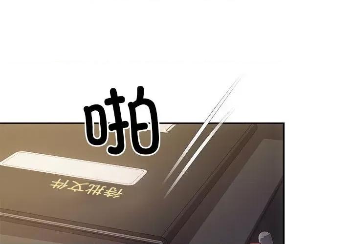 协议关系 协议关系-协议关系 第27话 第2页