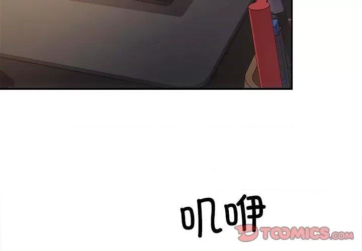 协议关系 协议关系-协议关系 第27话 第3页
