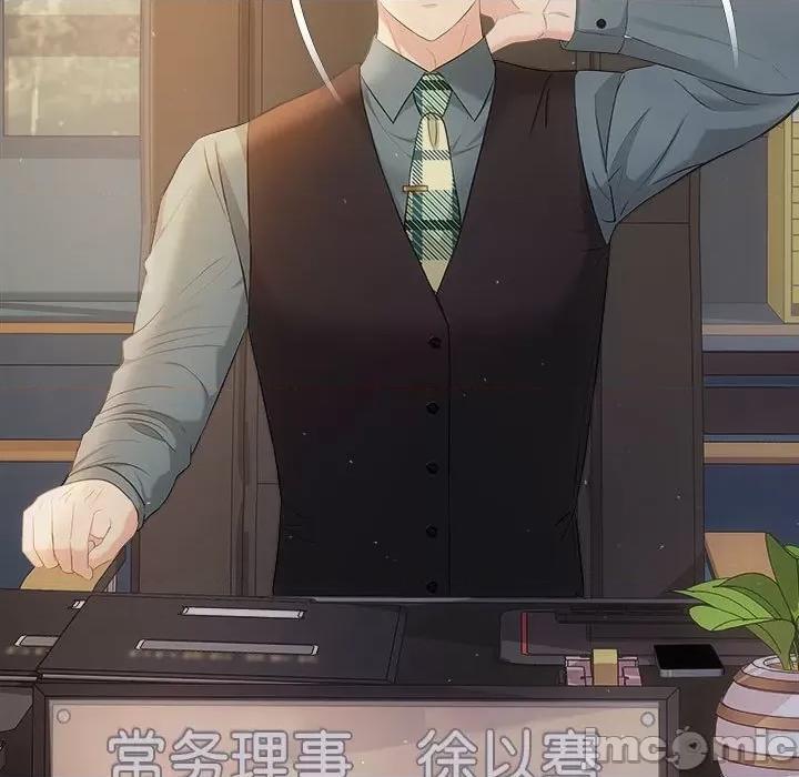 协议关系 协议关系-协议关系 第27话 第5页
