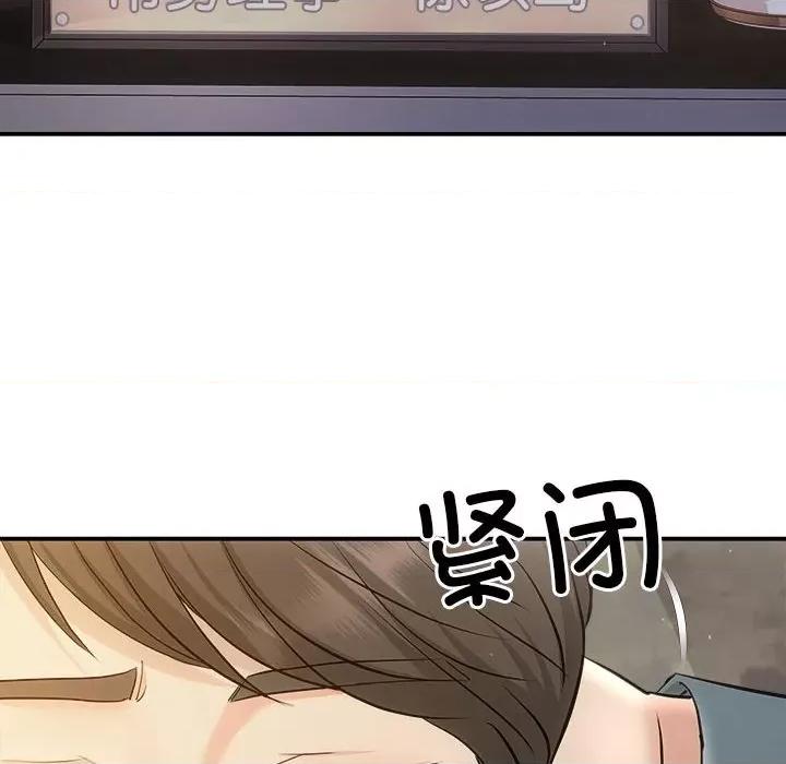 协议关系 协议关系-协议关系 第27话 第6页