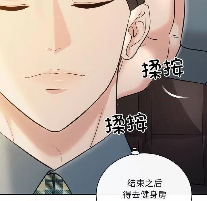 协议关系 协议关系-协议关系 第27话 第7页