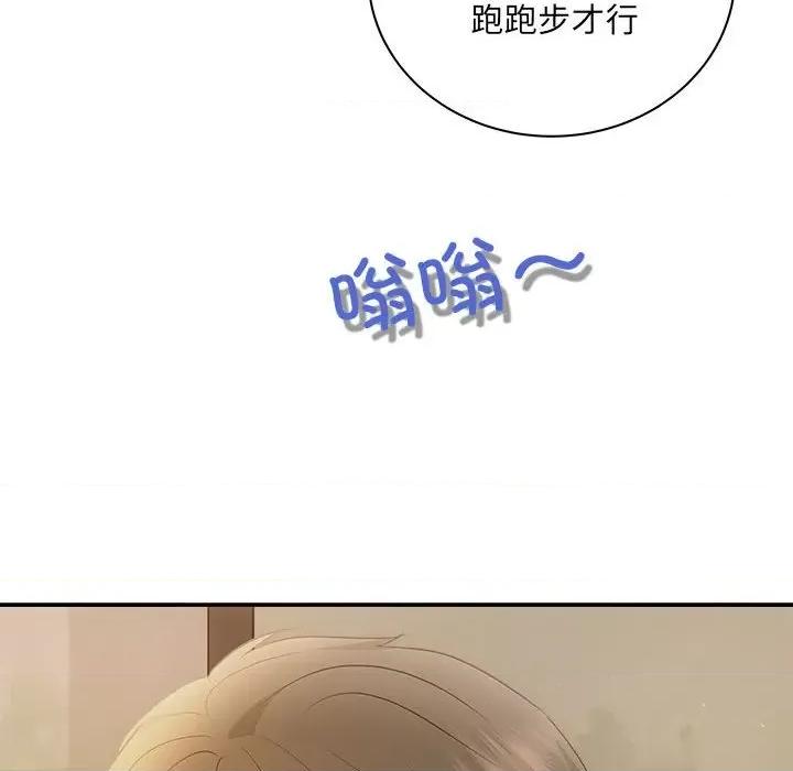 协议关系 协议关系-协议关系 第27话 第8页