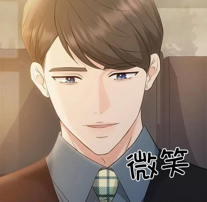 协议关系 协议关系-协议关系 第27话 第9页