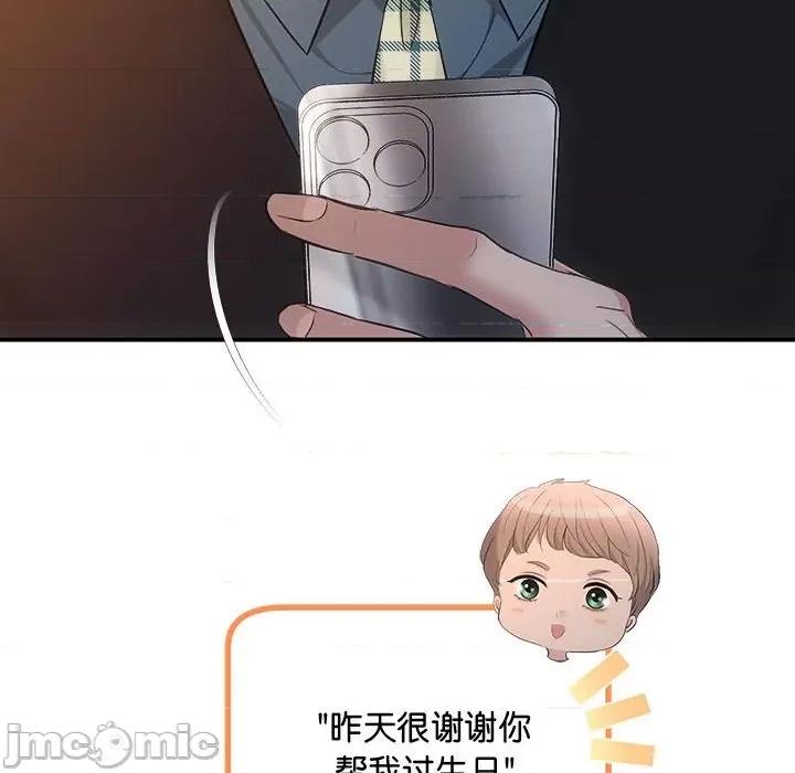 协议关系 协议关系-协议关系 第27话 第10页