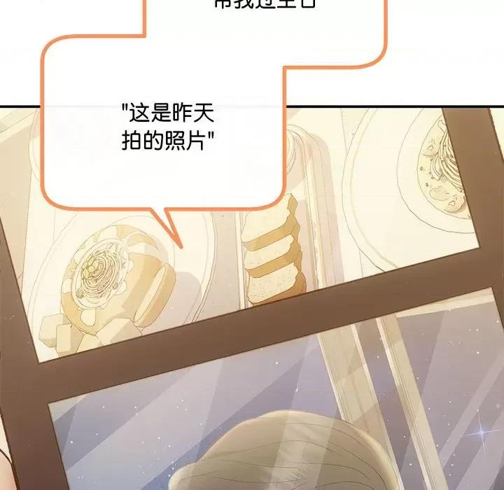 协议关系 协议关系-协议关系 第27话 第11页
