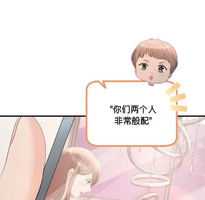 协议关系 协议关系-协议关系 第27话 第13页