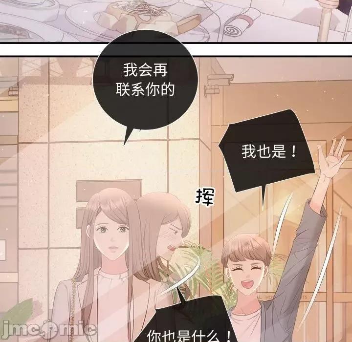 协议关系 协议关系-协议关系 第27话 第15页