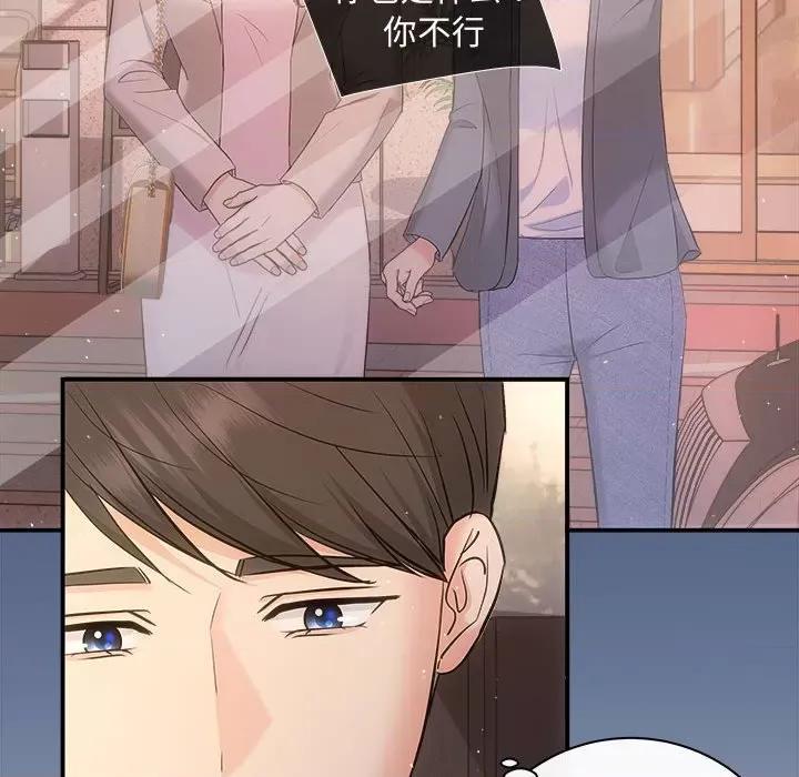 协议关系 协议关系-协议关系 第27话 第16页