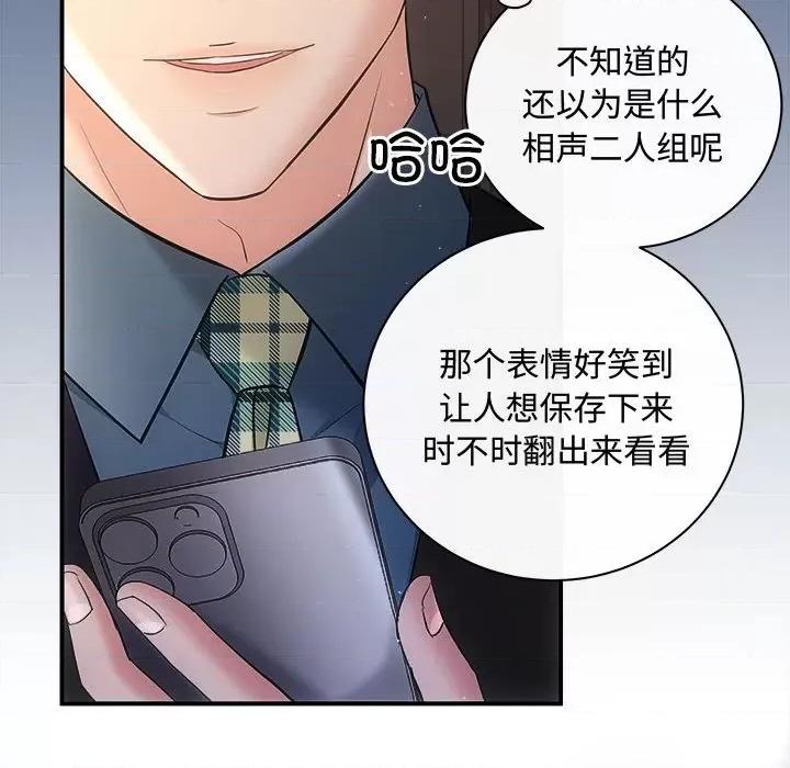 协议关系 协议关系-协议关系 第27话 第17页