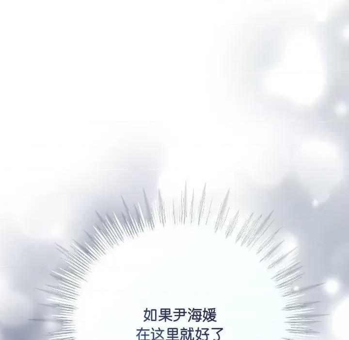 协议关系 协议关系-协议关系 第27话 第18页