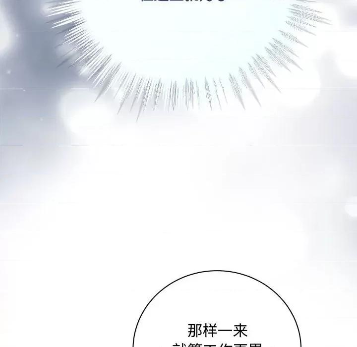 协议关系 协议关系-协议关系 第27话 第19页