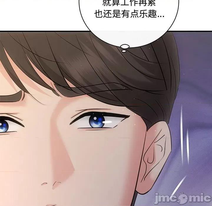 协议关系 协议关系-协议关系 第27话 第20页