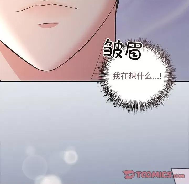 协议关系 协议关系-协议关系 第27话 第21页