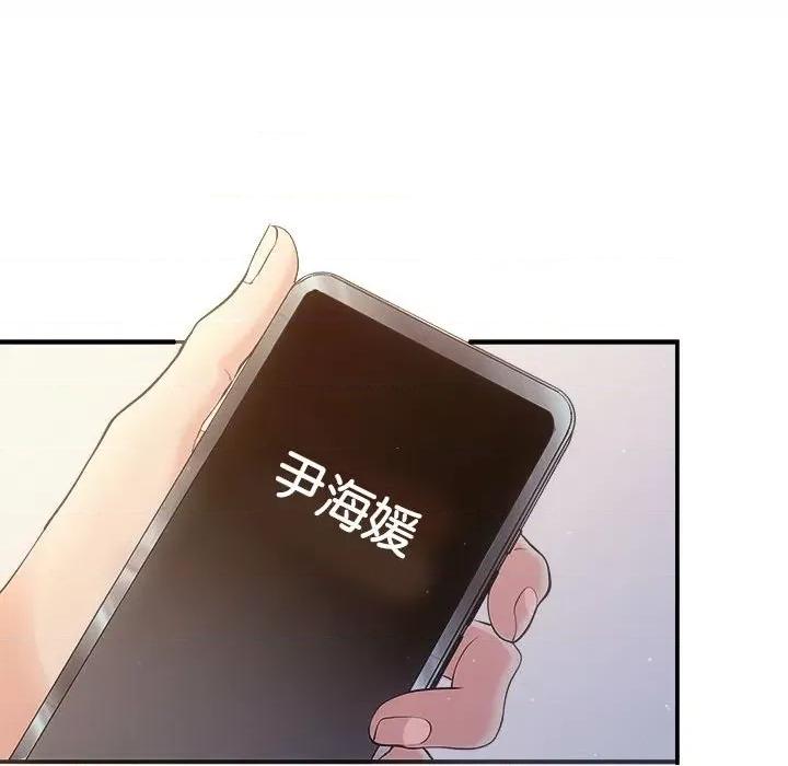 协议关系 协议关系-协议关系 第27话 第27页