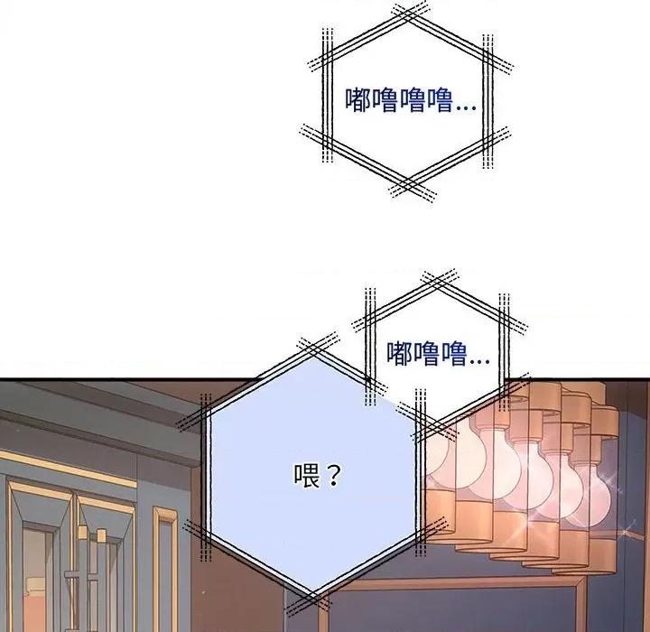 协议关系 协议关系-协议关系 第27话 第28页