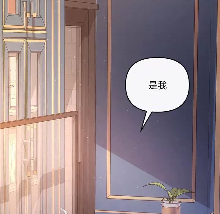 协议关系 协议关系-协议关系 第27话 第29页
