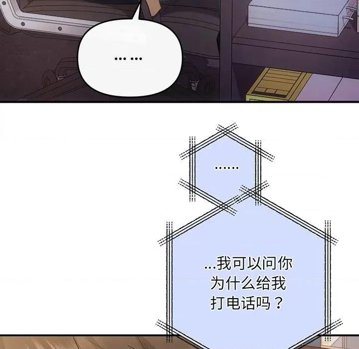 协议关系 协议关系-协议关系 第27话 第31页
