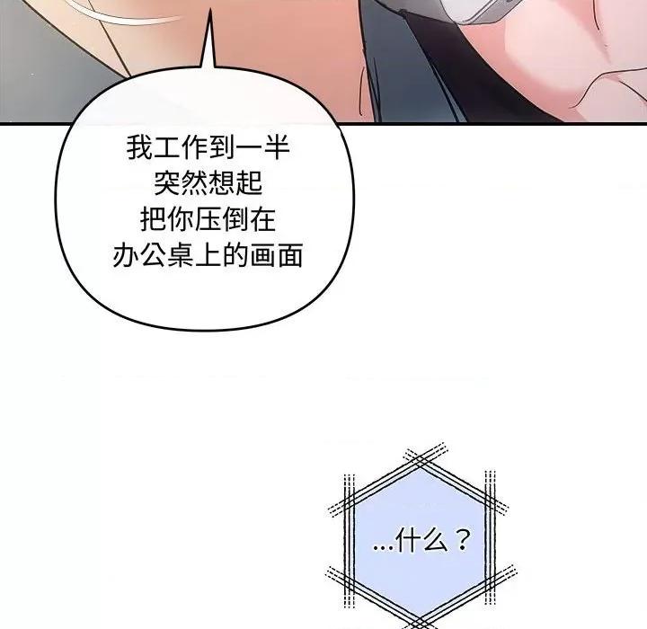 协议关系 协议关系-协议关系 第27话 第33页