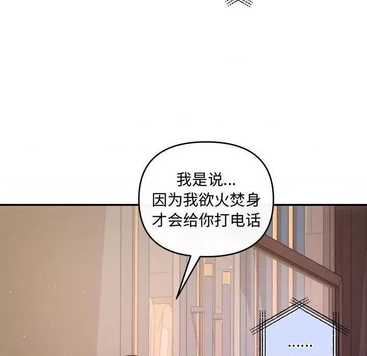 协议关系 协议关系-协议关系 第27话 第34页