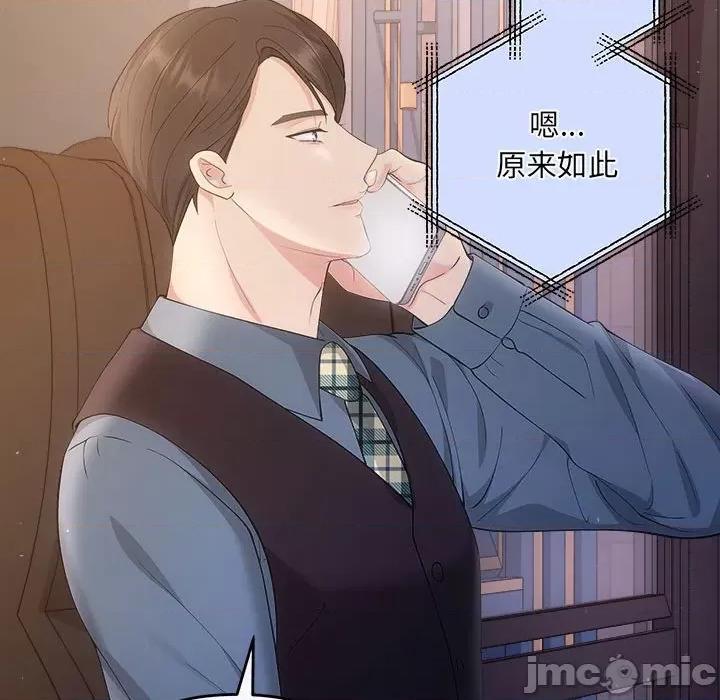协议关系 协议关系-协议关系 第27话 第35页