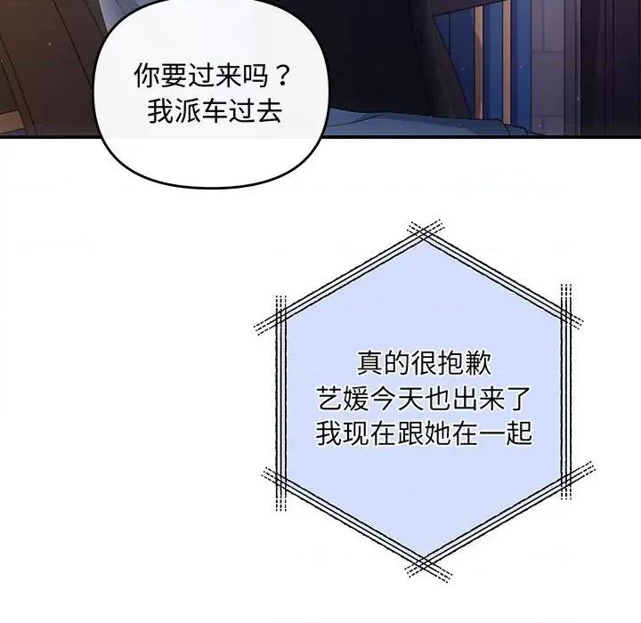 协议关系 协议关系-协议关系 第27话 第36页