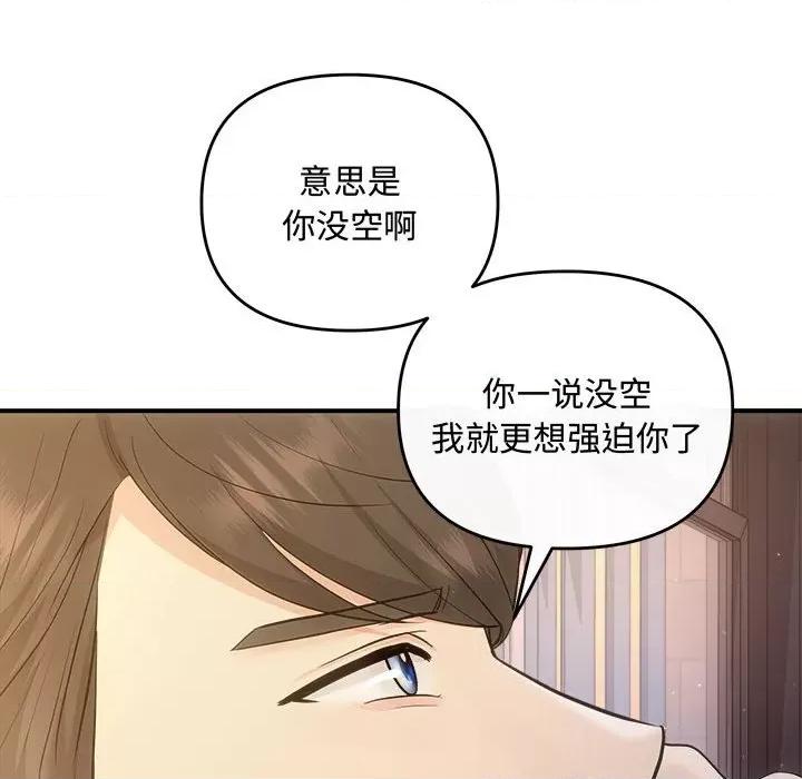 协议关系 协议关系-协议关系 第27话 第37页