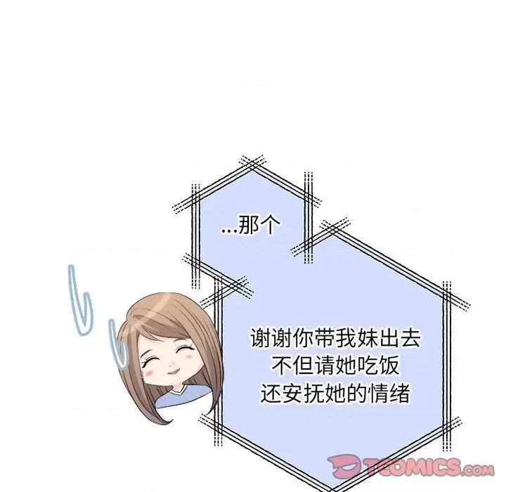 协议关系 协议关系-协议关系 第27话 第39页
