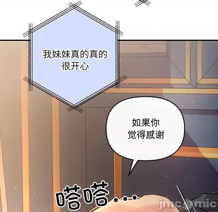 协议关系 协议关系-协议关系 第27话 第40页