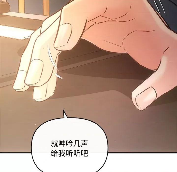 协议关系 协议关系-协议关系 第27话 第41页