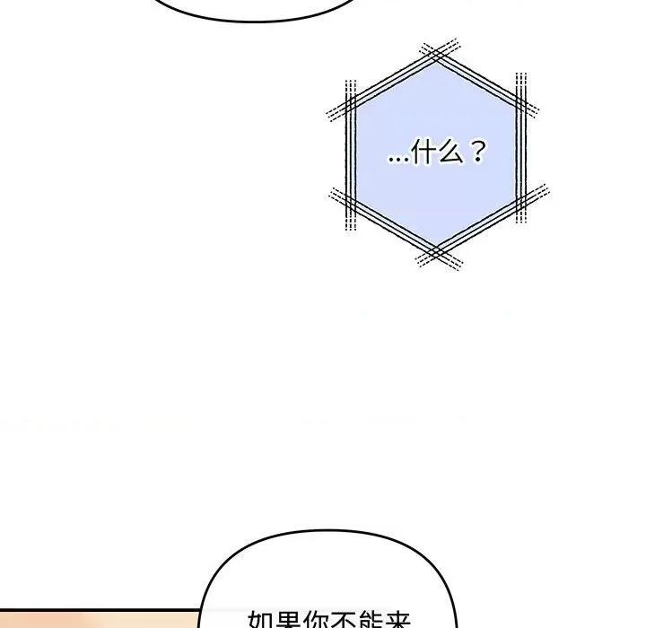 协议关系 协议关系-协议关系 第27话 第42页