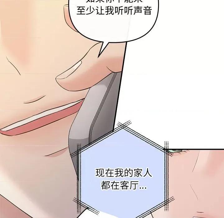 协议关系 协议关系-协议关系 第27话 第43页