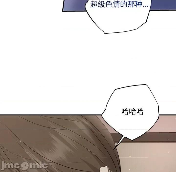 协议关系 协议关系-协议关系 第27话 第45页